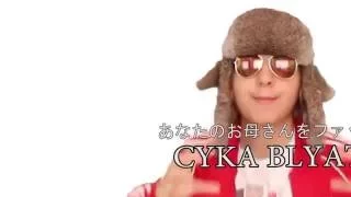 CBID  -  CYKA BLYAT IDI NAHUI - MooveTeck Bootleg PREV Remix