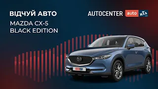 Mazda 5 в комплектації Black Edition темно-синього кольору. Відчуй авто в ASMR-відео.