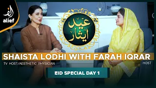 Shaista Lodhi with Farah Iqrar | Bari Eid Ki Bari Tiyaarian | Eid Esar | Eid Special | Alief TV