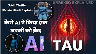 Tau Sci-fi Thriller Movie Explained in Hindi | Unmixed Explained #explainedinhindi #explained #ai