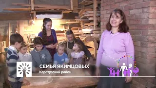Всероссийский конкурс «Семья года – 2024»