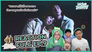 นิทานพันดาว (1000 Stars) REACTION EP.9 เปียกปอนสุดๆ | KachasBrothers