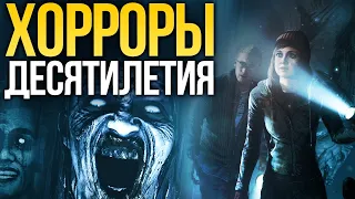 10 лучших хорроров десятилетия. От Amnesia: The Dark Descent до Resident Evil 2 Remake