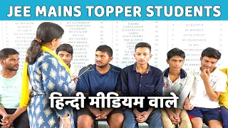 JEE Mains Toppers| Gail Super 100 के  सभी स्टूडेंट जायेंगे IIT ..छा गये हिंदी मीडियम वाले Interviews