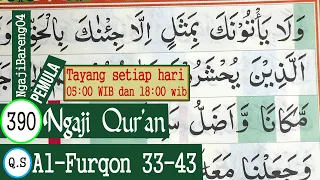 BELAJAR MENGAJI QURAN SURAH AL FURQON AYAT 33-43 PELAN DAN TARTIL #PART 390