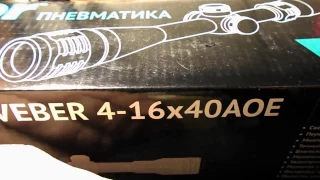 VEBER 4-16*40 АОЕ. Оптический прицел для Хатсана 125.