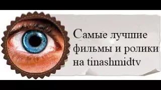 "10 Самых сексуальных вещей" Документальный фильм Россия