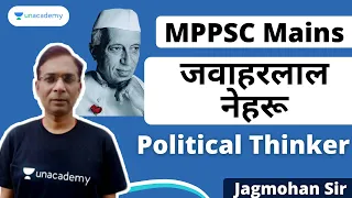 MPPSC Mains 2020 | Political Thinker for MPPSC Mains | Jawaharlal Nehru | Jagmohan