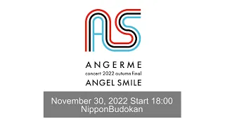 ANGERME concert 2022 autumn final　ANGEL SMILE / November 30, 2022 Start 18:00 @NipponBudokan