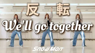 【 ダンス反転ver. 】Snow Man「We'll go together」Performance Video参考