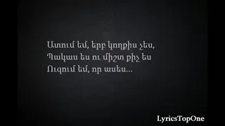 Arpi Gabrielyan - Arpi Arpi ||LYRICS