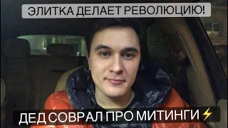 Путин о митингах: не мог промолчать и опозорился! Молчи, за умного сойдёшь!