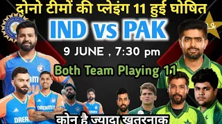 T20 WORLD CUP 2024 || INDIA vs PAKISTAN playing 11 || Comparison | WC 2024
