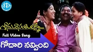 Seenu Vasanthi Lakshmi Movie - Godari Navvindi Tumedha Video Song || RP Patnaik || Priya