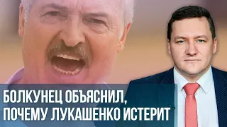 Болкунец на "Эхо Москвы" назвал причины истерик и припадков Лукашенко