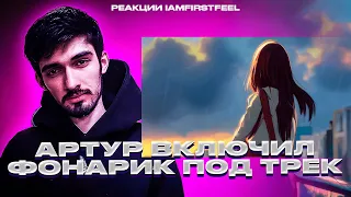 РЕАКЦИЯ FIRSTFEEL НА FEDUK - Город несбывшихся надежд