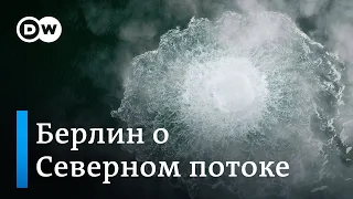 ЧП на дне: нужна ли немцам уцелевшая нитка "Северного потока-2" и что Берлин ответит "Газпрому"