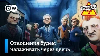 Сказ о Путине и Ким Чен Ыне. Новое налоговое дно. Кремль игнорит Зеленского – "Заповедник" выпуск 73