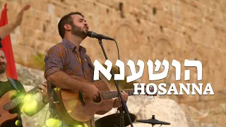 Hosanna(Live) | Old City Jerusalem [Hebrew Worship Sessions]@SOLUIsrael