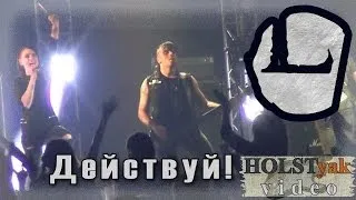 LOUNA - Действуй! Презентация альбома "Мы - это LOUNA" (Arena Moscow, 14.12.2013) 10/28