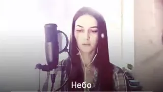 "Небо"