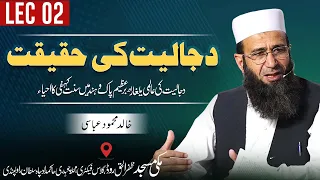 Global Invasion of Dajjaliyat  | Revival of Sunat e Kahfi in Pak-o-Hind || Khitab-e-Jummah