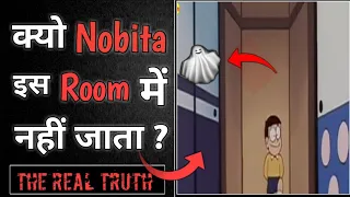 Finally!!😲 Pta Chal Gya!! Mystry Of The 2nd Room | Doraemon Mysteries in Hindi | #doraemon