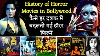 कैसे साल दर साल बदलती गई बॉलीवुड में हॉरर फिल्में😱History of Horror Movies in Bollywood Ramsay films