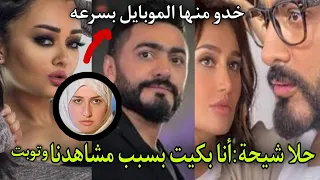 هجو .م علي حلا شيحه بعد رسالتها ل تامر حسني انها تب. كي بسبب المشاهد في الفيلم