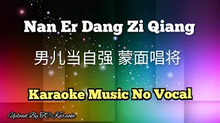 Nan Er Dang Zi Qiang (Kungfu Master) 男儿当自强 karaoke no vocal