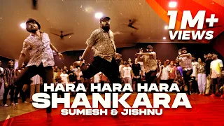 Hara Hara Hara Shankara - Sumesh & Jishnu | DDF 5 Most Wanted | teamMMM