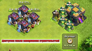 УСКОРИЛ ПРОКАЧКУ ВСЕХ КАЗАРМ НА ТХ14 ! CLASH OF CLANS