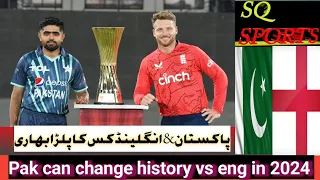 Big update; pak never won series against england, home or away