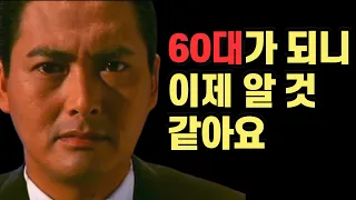 8000억 자산가 주윤발이 끝까지 자식을 안 낳는 이유