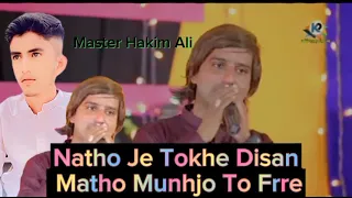 Natho Je Tokhe Disan Matho Munhjo To Frre||Master Hakim Ali||New Sindhi Song||2023 2024