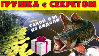 ГРУШКА с СЕКРЕТОМ из АВТО ХЛАМА.Вы такой не видели.