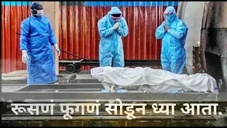 sad emotional 😔😦😕  video from corona pandemic share this with your relatives 👹👹👹please be serous 😷👏