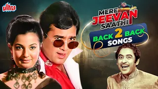 Mere Jeevan Sathi Back To Back Songs Jukebox | Rajesh Khanna Kishore Kumar 4K Video Songs