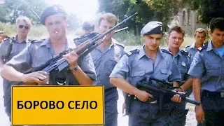 Sukob u Borovu Selu 02.05.1991