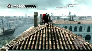 Assassin’s Creed II Часть 17 (Точки Синхронизации, Перья, Глифы, Сан Марко)