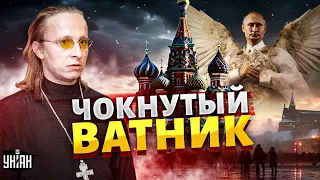 Z-ватник слетел с катушек. Вся правда об Охлобыстине | Дорогие товарищи