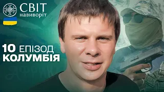 Екстремальна екскурсія Буенавентурою: як живе найнебезпечніше місто Колумбії. Світ навиворіт