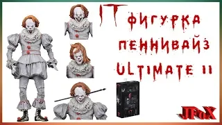 Фигурка Пеннивайз/Neca It 2017 Ultimate II Pennywise Well House