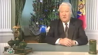 Отставка Ельцина на НТВ 31.12.1999