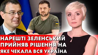 ОЦЕ ПОВОРОТ! НЕВЖЕ ВСЕ ЗМІНИТЬСЯ? ЗЕЛЕНСЬКИЙ НЕ ВІРИТЬ ГЕТМАНЦЕВУ І КОМПАНІЇ? ДОРУЧИВ ПРОВЕСТИ!