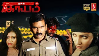 Super Action Thriller Tamil Movie KAAYAM | Anisha | Seran Raj