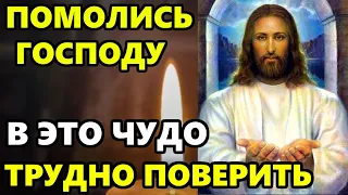 6 мая Вечер Понедельник ПРОЧТИ! В ЭТО ЧУДО ТРУДНО ПОВЕРИТЬ! Сильная Молитва Господу. Христос Воскрес