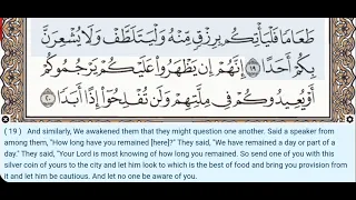 18 - Surah Al Kahf - Dr Ayman Suwayd - Teacher - Learn Quran Tajweed