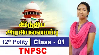 INDIAN POLITY | 12TH SCHOOL NEW BOOK | TNPSC  GROUP 1,2,4,VAO | TAF IAS ACADEMY