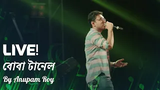 BOBA TUNNEL বোবা টানেল - অনুপম রায় | live concert